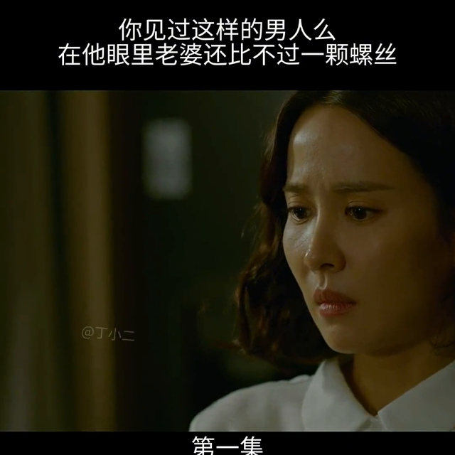 你见过这样的男人么?在他眼里老婆还比不过一颗螺丝