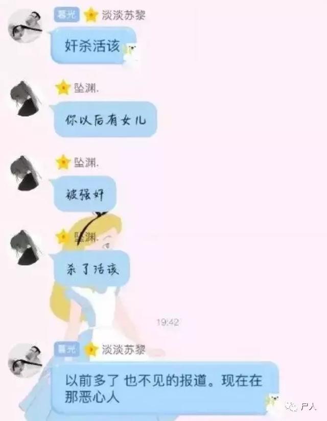 因女孩穿着蕾丝花边“丁字裤”,强奸犯被判无罪