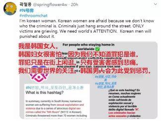 你以为“N号房”只在韩国吗?关于性侵,这10个误区必须讲出来!