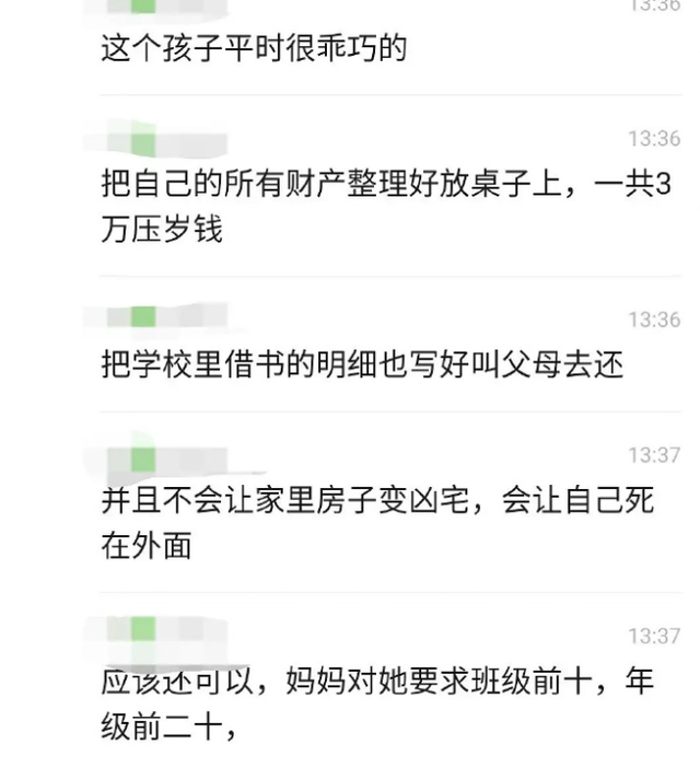 14岁女孩跳楼,1500字遗书曝光:“若有来生,别来烦我”