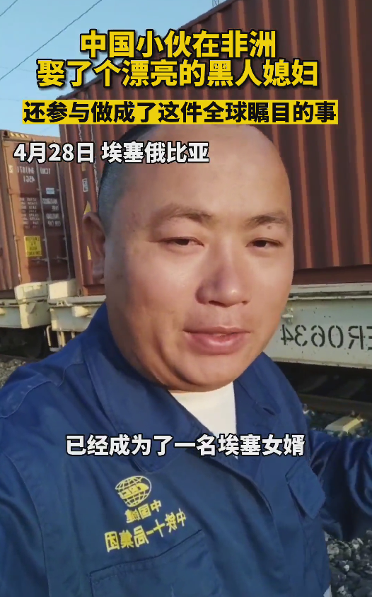 2020年,非洲黑人美女嫁到四川:原以为我家很富,直到我嫁到中国