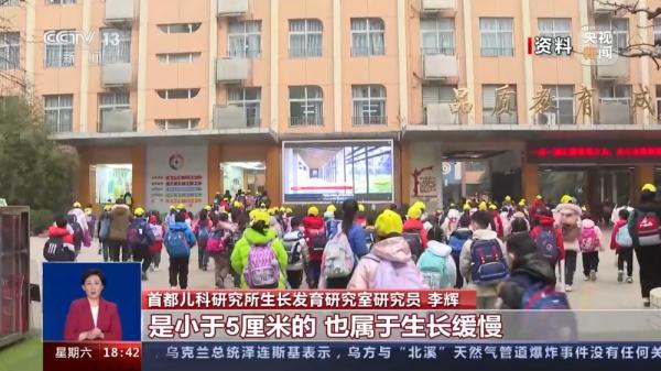 我国发布儿童身高“新标准”,数值上浮!怎样才能长高个?