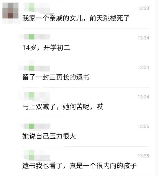 14岁女孩跳楼,1500字遗书曝光:“若有来生,别来烦我”