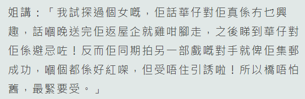 35年娱记曝刘德华秘闻:夜遇当红女星主动勾搭,华仔无奈送她回家