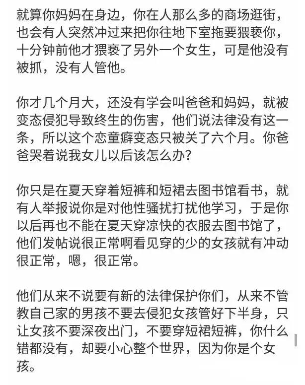 因女孩穿着蕾丝花边“丁字裤”,强奸犯被判无罪