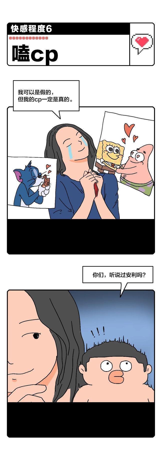 女生的“快活”程度等级表公布,男生了解多少?建议直男收藏