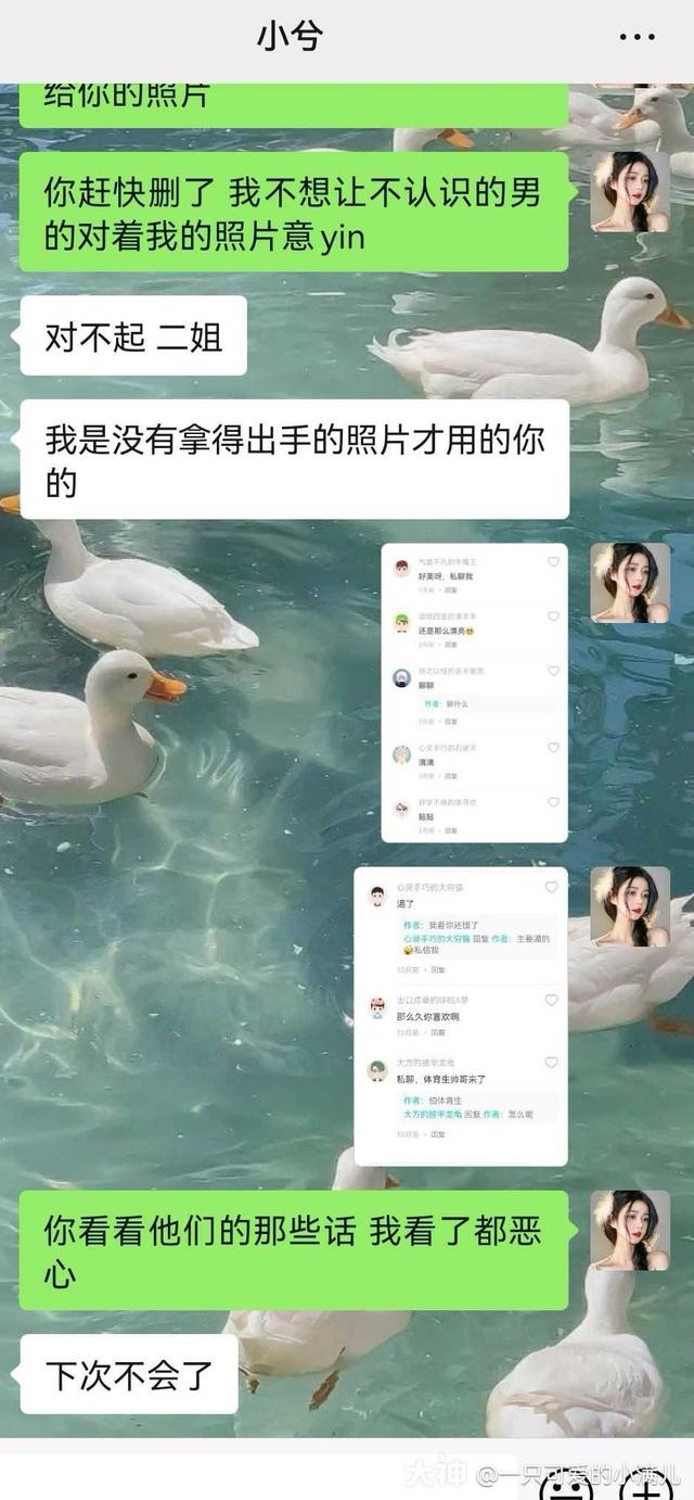 美女多张私密照留出,原因竟是姐妹爱和陌生男人聊骚?