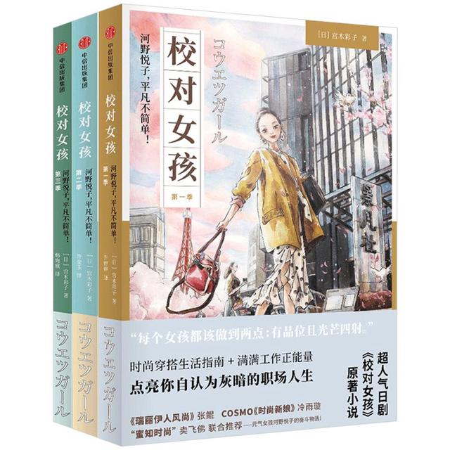 做个好女孩,究竟有多难?