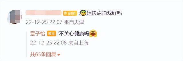 章子怡自曝确诊新冠,嘟嘴卖萌脸型精致似少女,配文引粉丝质疑