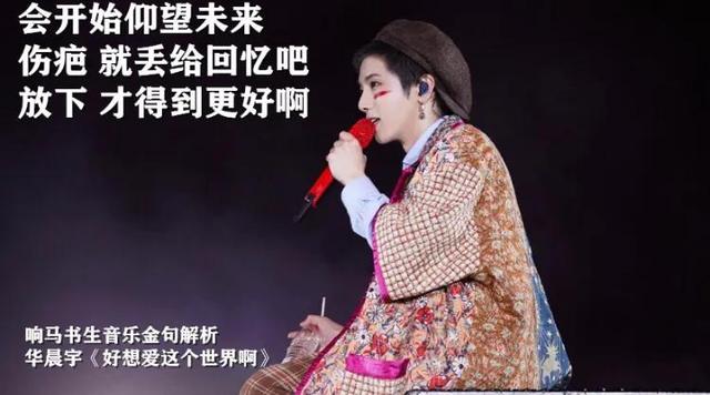 「音乐」是否有一首歌,唱进了你的心?
