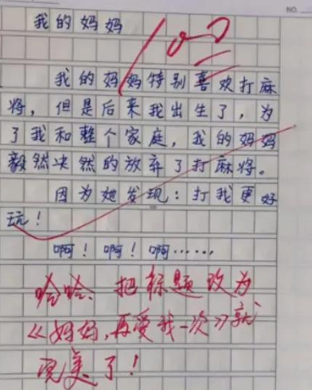 《女人如球》小学生作文火了,个个脑洞清奇,老师看完直接叫家长