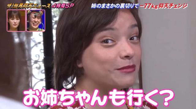 日本混血姐妹说好一起胖,却掀起减肥内卷,最后成果像换了个人