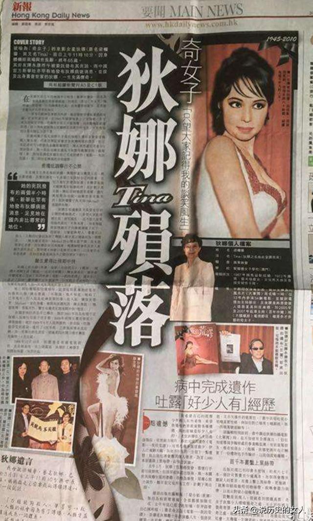 她:亚洲第一艳星,全裸出镜,当过间谍,后成中国卫星导航之母