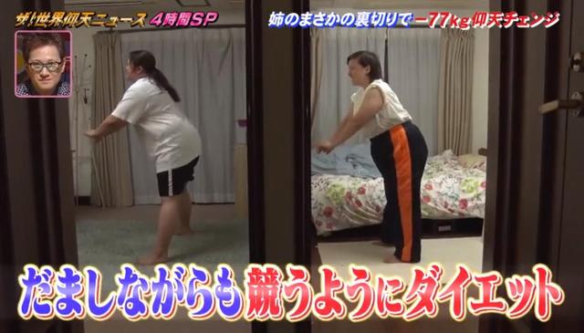 日本混血姐妹说好一起胖,却掀起减肥内卷,最后成果像换了个人