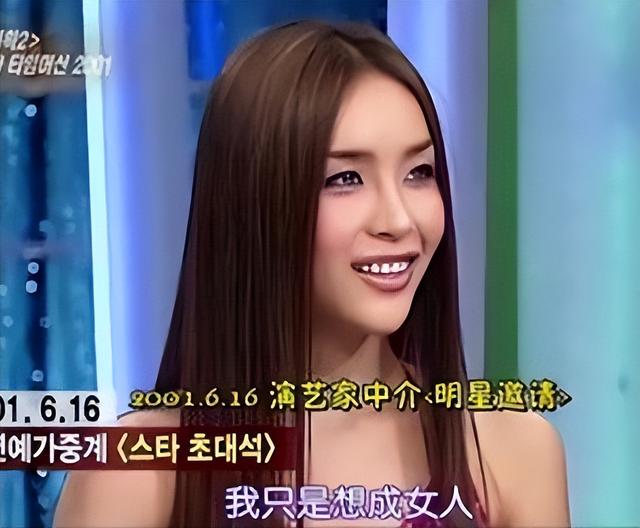 “人造美女”河莉秀:从男人到娇滴滴的小女人,她经历了什么?