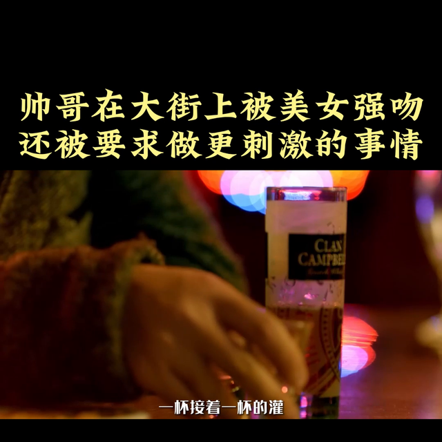 帅哥在大街上被美女强吻,还被要求做更刺激的事情#黄轩