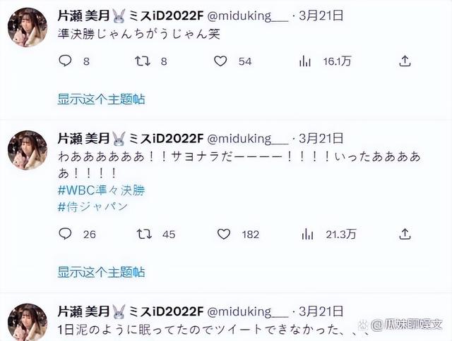 突发!26岁日本女星片濑美月猝逝,据说死因与导演奇葩要求有关