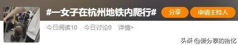 成都一女子在调解室大跳性感热舞:别把不要脸当自由!