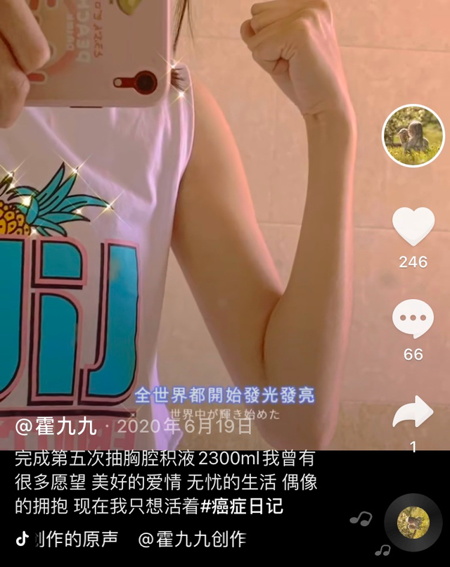 抗癌女孩“霍九九”,一路走好