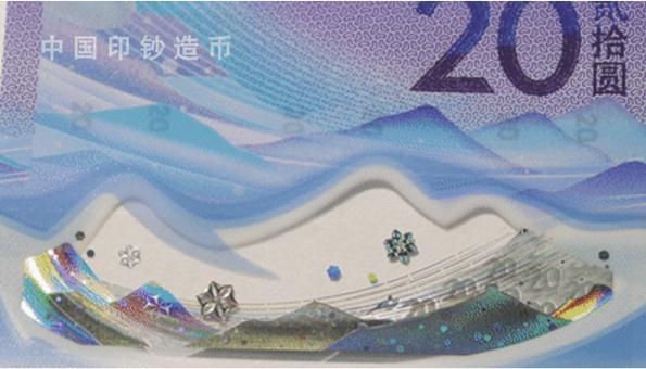 冬奥会纪念钞、纪念币开启第二轮预约兑换 你了解设计背后有哪些“黑科技”吗?