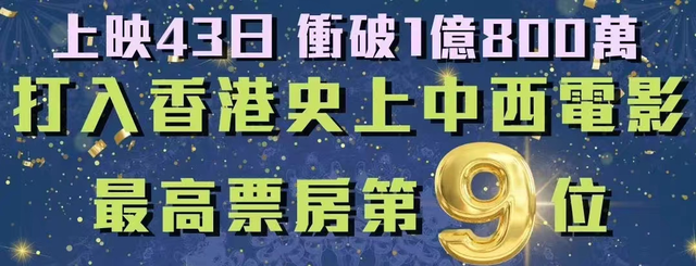 43天猛赚1.1亿,这个内娱几乎空白的题材,也敢在港圈狂飙?
