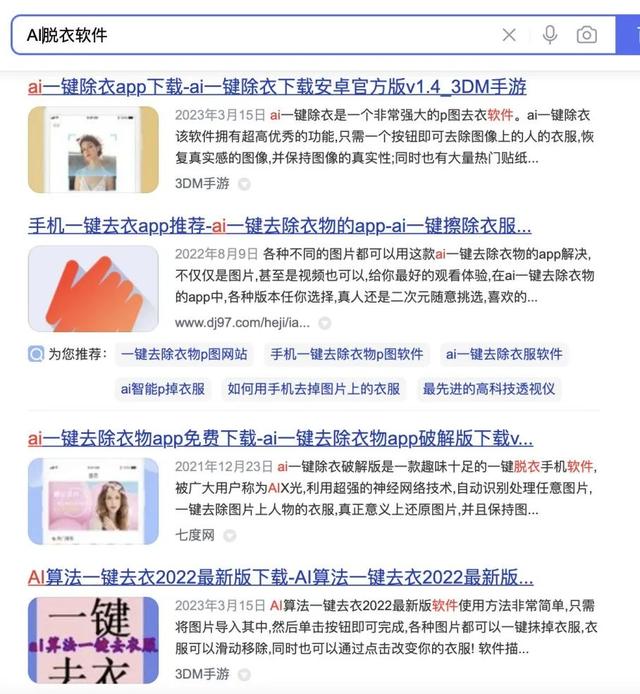 女子地铁内“裸照”被疯传?网友怒了!