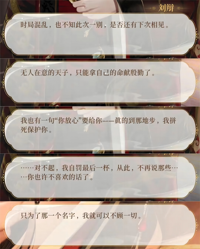 刷屏大半个月的《代号鸢》,将女性向玩家带进了「数值深坑」