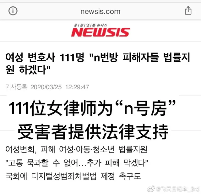 你以为“N号房”只在韩国吗?关于性侵,这10个误区必须讲出来!
