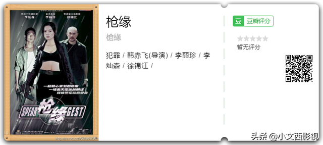 你是否还记得李丽珍?坐上逆转时间列车,带你去看女神最初的模样