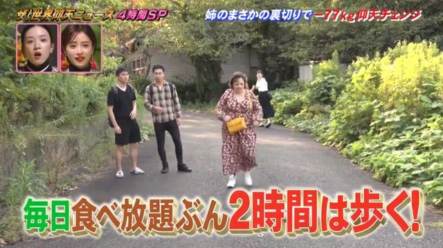 日本混血姐妹说好一起胖,却掀起减肥内卷,最后成果像换了个人