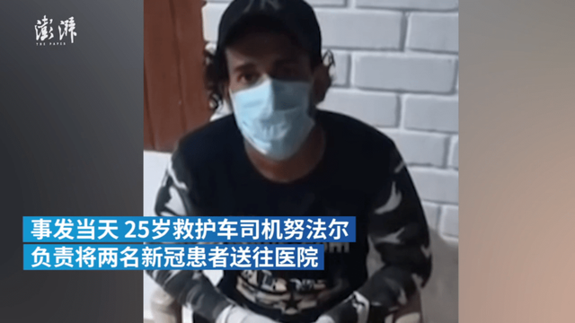 一位女性新冠患者,在救护车上被强奸了