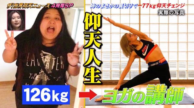 日本混血姐妹说好一起胖,却掀起减肥内卷,最后成果像换了个人