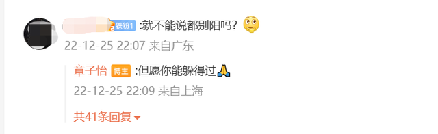 章子怡自曝确诊新冠,嘟嘴卖萌脸型精致似少女,配文引粉丝质疑