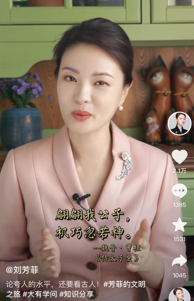 央视美女主持刘芳菲素颜曝光,皮肤白嫩紧致,46岁仍单身感情成谜