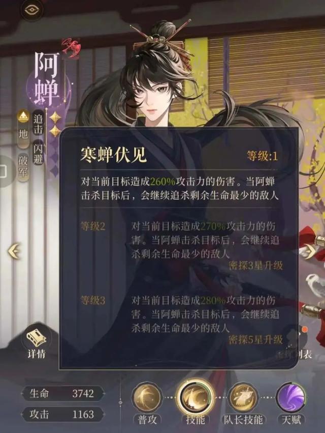 刷屏大半个月的《代号鸢》,将女性向玩家带进了「数值深坑」