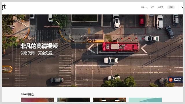 推荐10个视频素材下载网站,免费、高清、高质量、可商用
