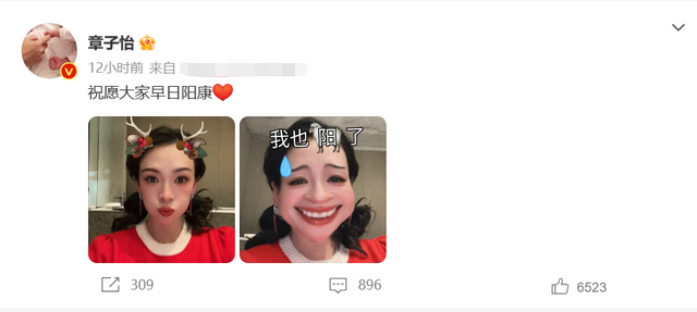 章子怡自曝确诊新冠,嘟嘴卖萌脸型精致似少女,配文引粉丝质疑