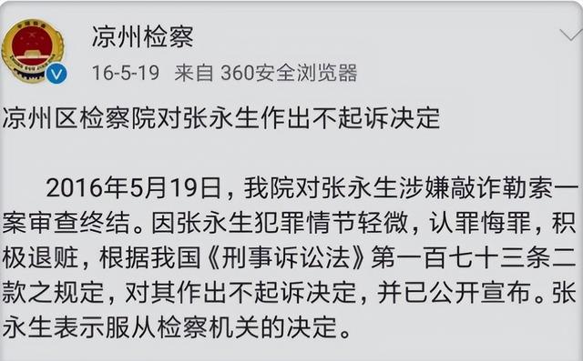 用生殖拉动升职,东北女人在甘肃短期获利千万,名声尽毁