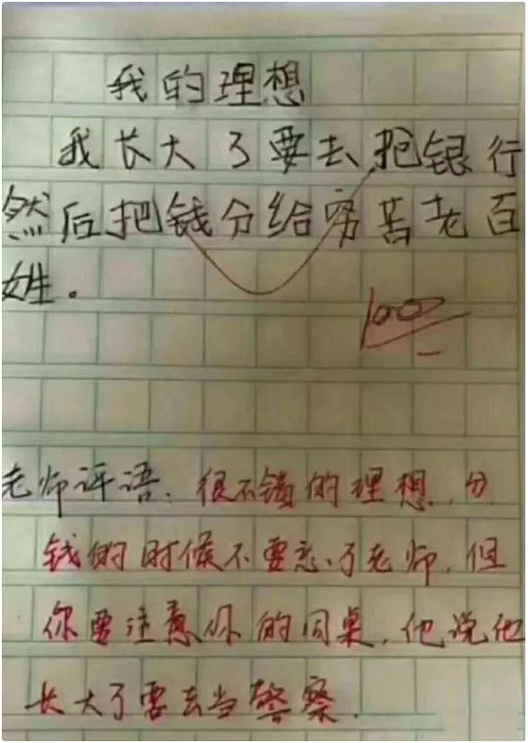 《女人如球》小学生作文火了,个个脑洞清奇,老师看完直接叫家长