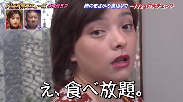 日本混血姐妹说好一起胖,却掀起减肥内卷,最后成果像换了个人