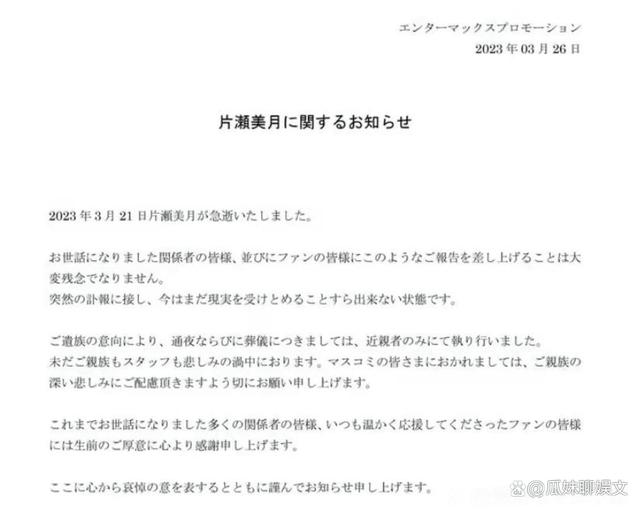 突发!26岁日本女星片濑美月猝逝,据说死因与导演奇葩要求有关