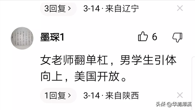 女老师和男学生发生性关系,多达300次,网友:美国女人真会玩
