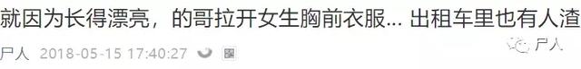 因女孩穿着蕾丝花边“丁字裤”,强奸犯被判无罪