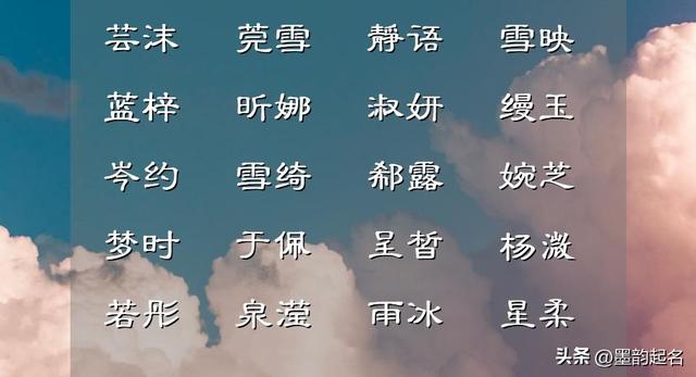 100个霓裳羽衣的女孩名,刚出生的宝宝必备宝典