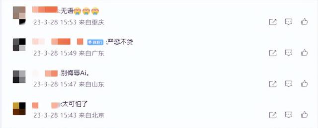 女子地铁内“裸照”被疯传?网友怒了!