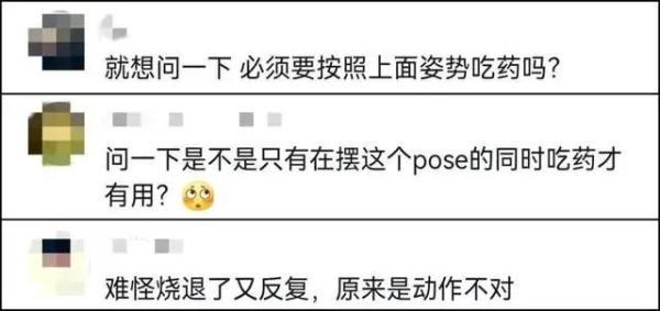 “布洛芬操”火了!网友:哪个姿势最有效?