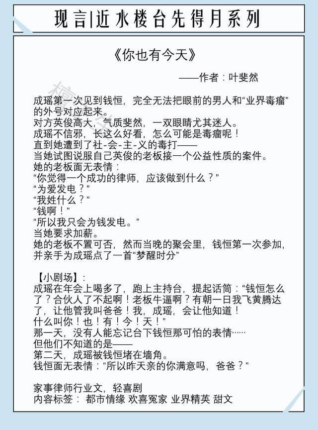 八本近水楼台现言:高冷舍友总用不可言述目光盯着她,女主莫名怕