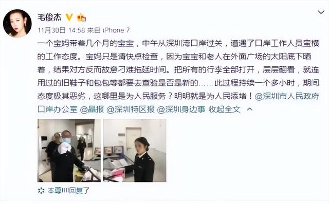 三线女明星,和香港神秘富豪