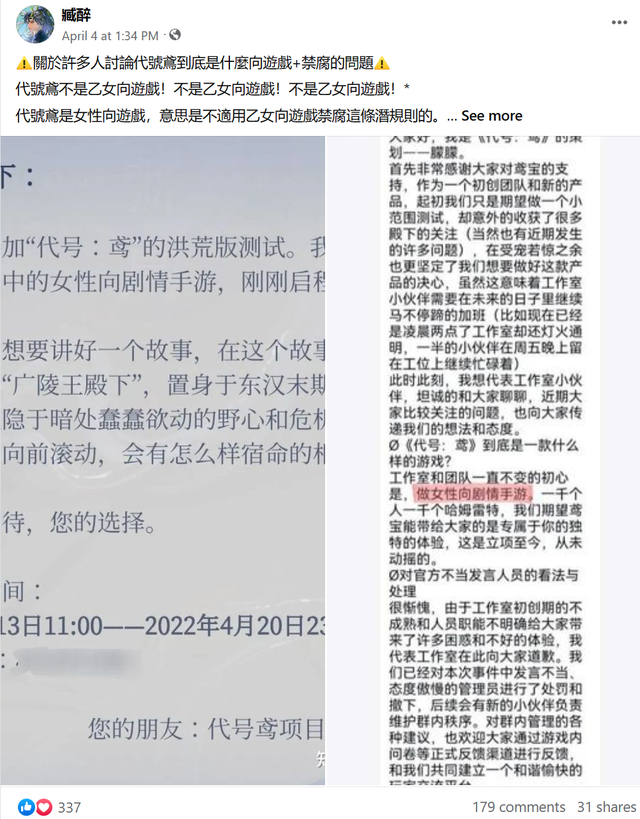 刷屏大半个月的《代号鸢》,将女性向玩家带进了「数值深坑」