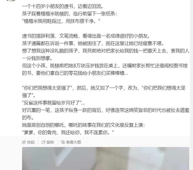 14岁女孩跳楼,1500字遗书曝光:“若有来生,别来烦我”
